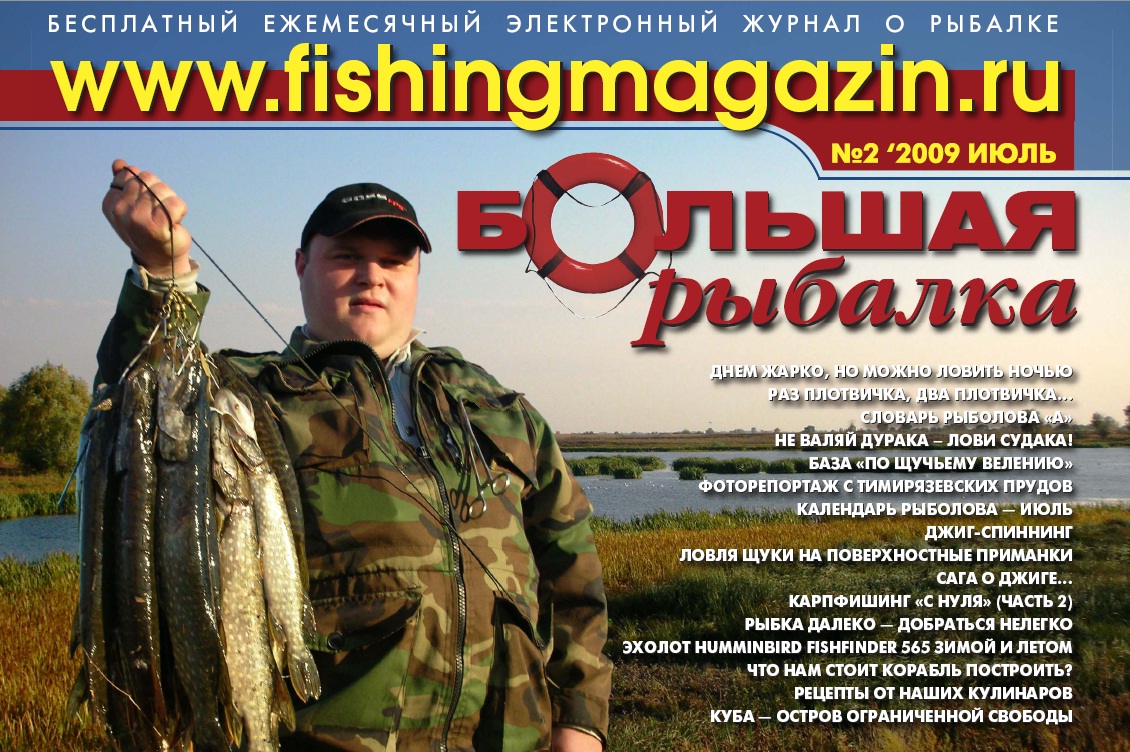 Июль (2009)