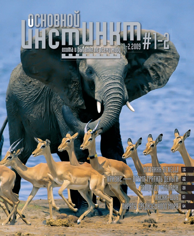 Основной инстинкт 1-2