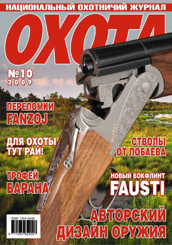 №10 - 2009