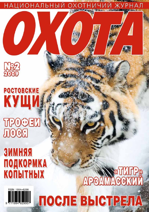 №2 - 2009