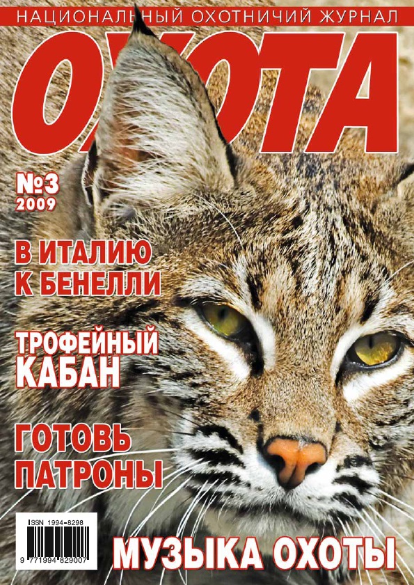 №3 - 2009
