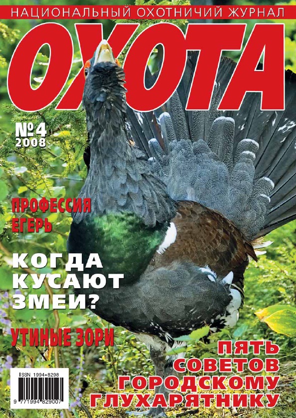 №4 - 2009