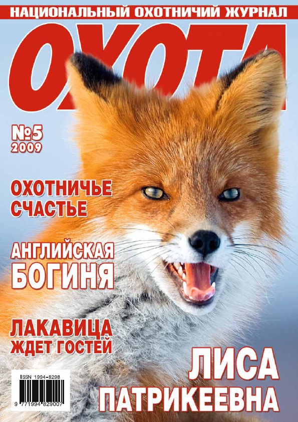 №5 - 2009