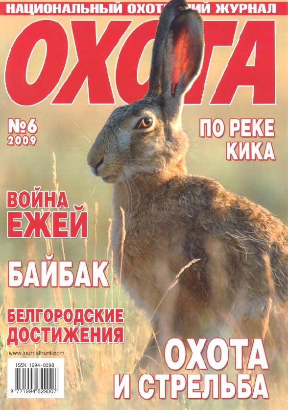 №6 - 2009