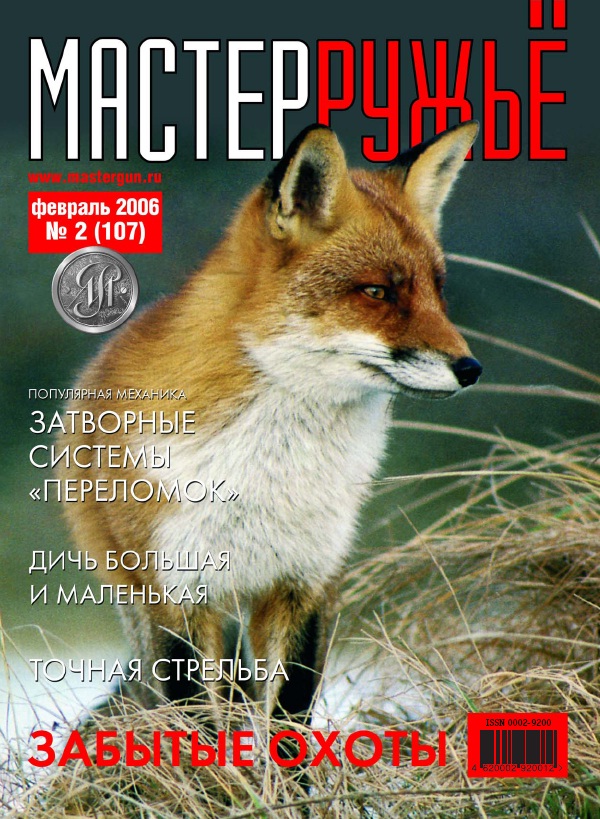 №2 - 2006
