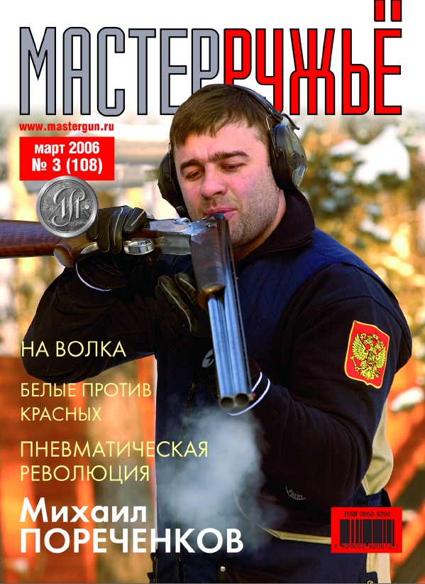 №3 - 2006