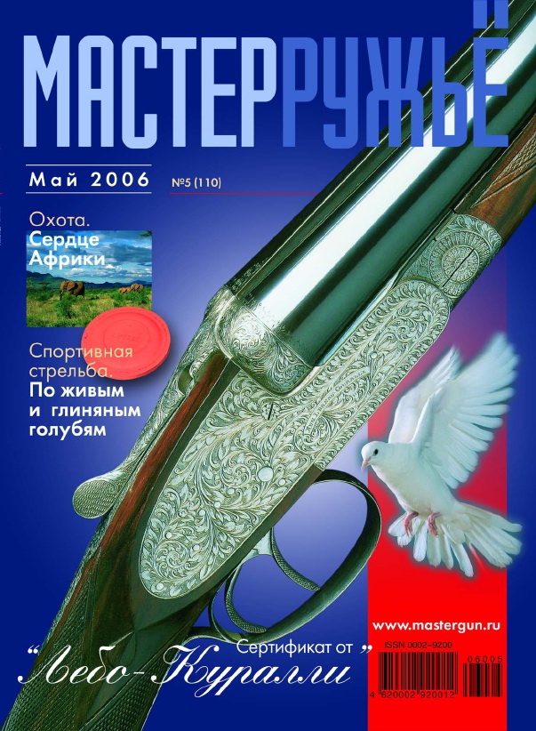 №5 - 2006