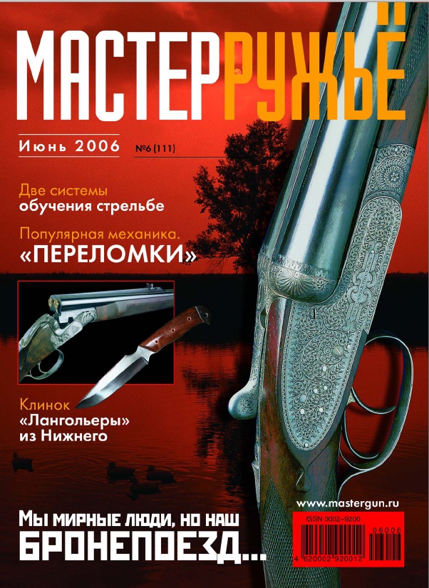 №6 - 2006