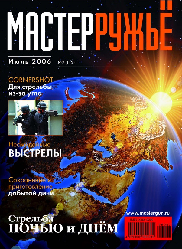 №7 - 2006