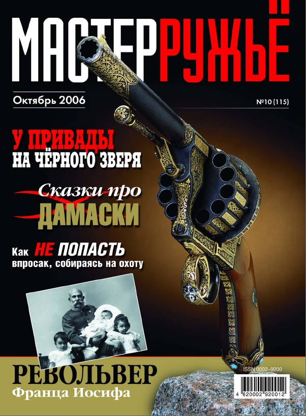 №10 - 2006