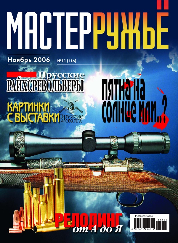 №11 - 2006