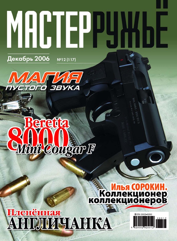 №12 - 2006