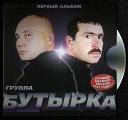 Первый альбом