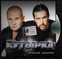 Второй альбом